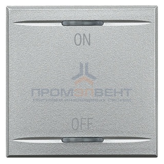 Axolute Клавиши с символами для системы автоматизации для 2 функций - 2 модуля, ON-OFF, цвет алюмини