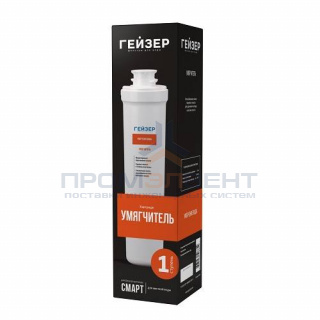 Сменный картридж для фильтра ГЕЙЗЕР Умягчитель Смарт (для 1-й ступени очистки)