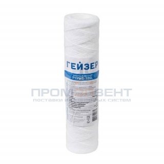 Сменный картридж для фильтра 10"SL ГЕЙЗЕР PYP/W - 5 мкм (полипропиленовая нить, для холодной воды)