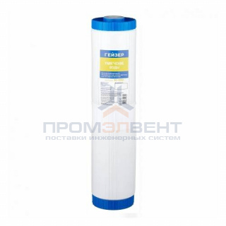 Сменный картридж для фильтра 20"BB ГЕЙЗЕР БС (ионообменная смола, для умягчения воды)