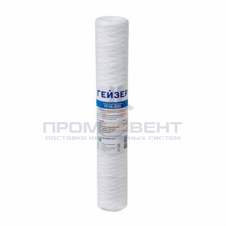 Сменный картридж для фильтра 20"SL ГЕЙЗЕР PPY - 10 мкм (полипропиленовая нить, для холодной воды)