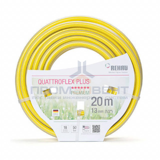 Шланг поливочный REHAU Quattroflex Plus - 5/8", длина 50 м (40 бар)