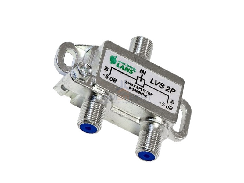 Делитель ТВ LANS 2 выхода 5-2300 МГц под F-разъём