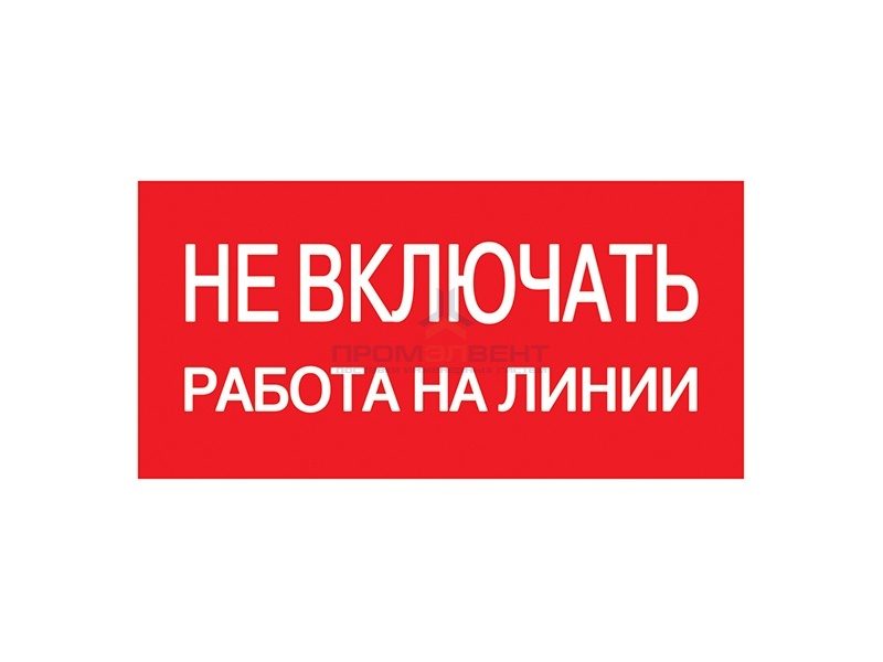 Самоклеящаяся этикетка: 200х100 мм, 