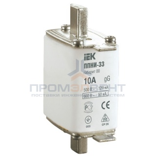 Плавкая вставка предохранителя ППНИ-33, габарит 00,  10А   ИЭК